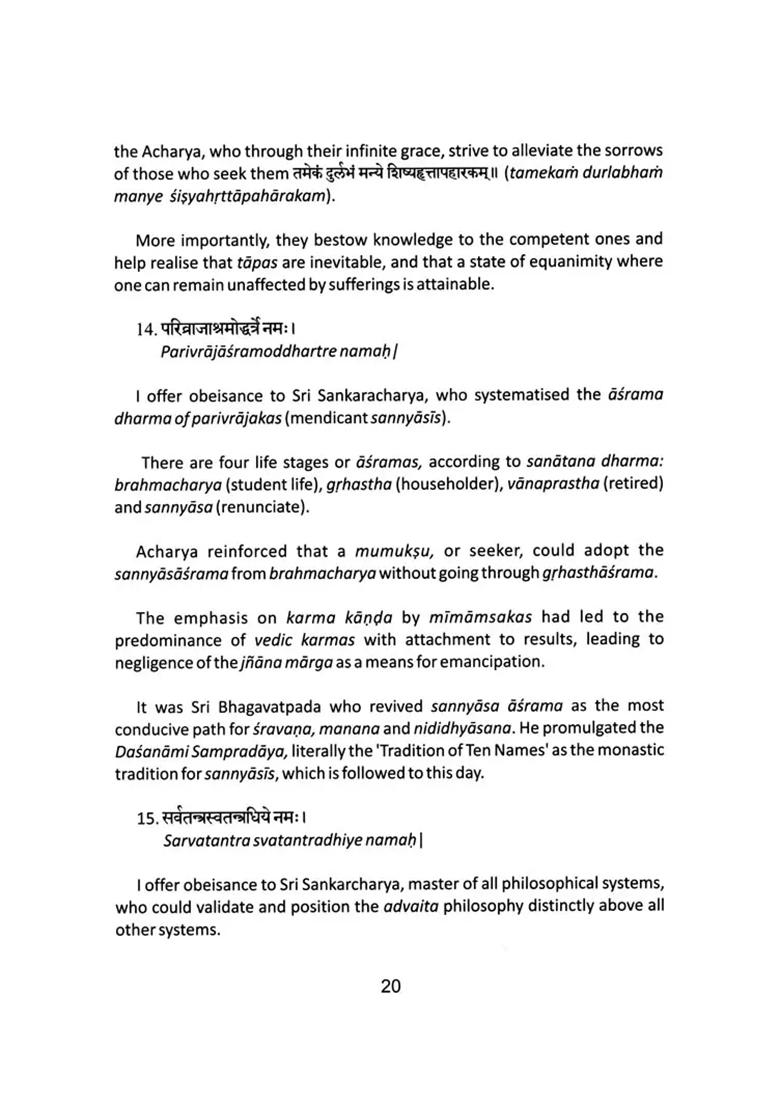 The 108 Divine Names Of Sri Sankara Bhagavatpada - Indya