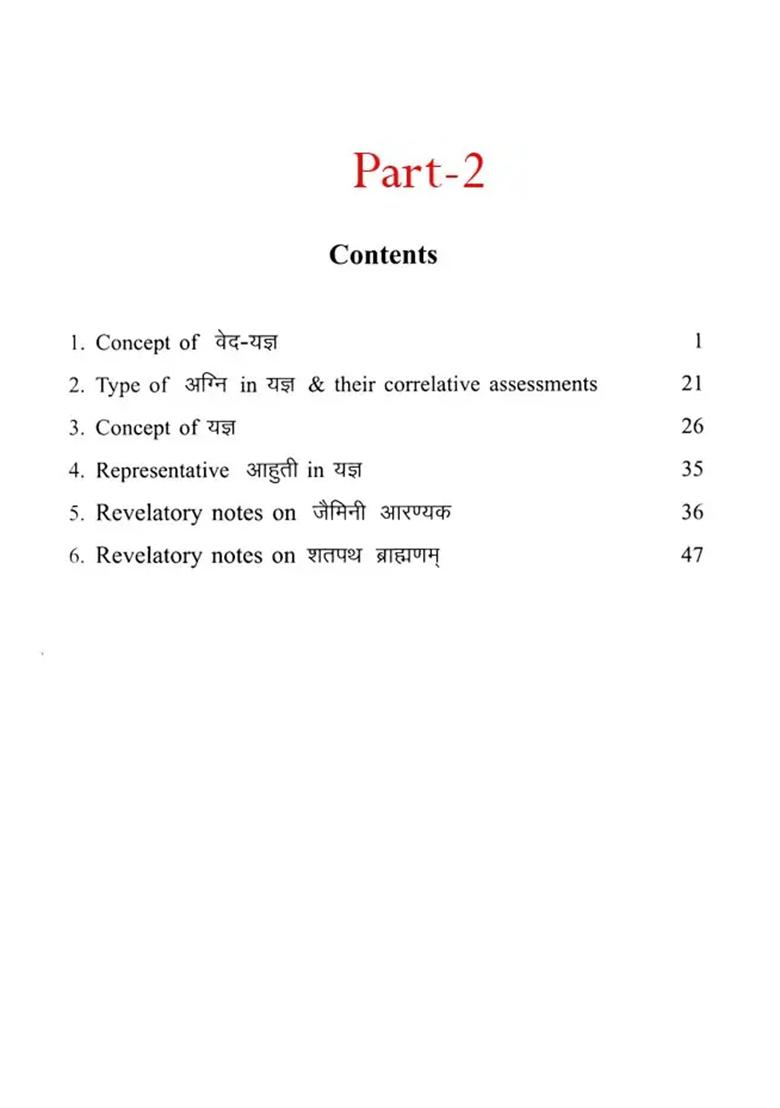 Yoga Mudra: Short Self Revelatory Review And Notes On Vedas Samhita, Brahmana, Aranyaka, Mimamsa & Upanishads (Set Of 2 Volumes) - Indya