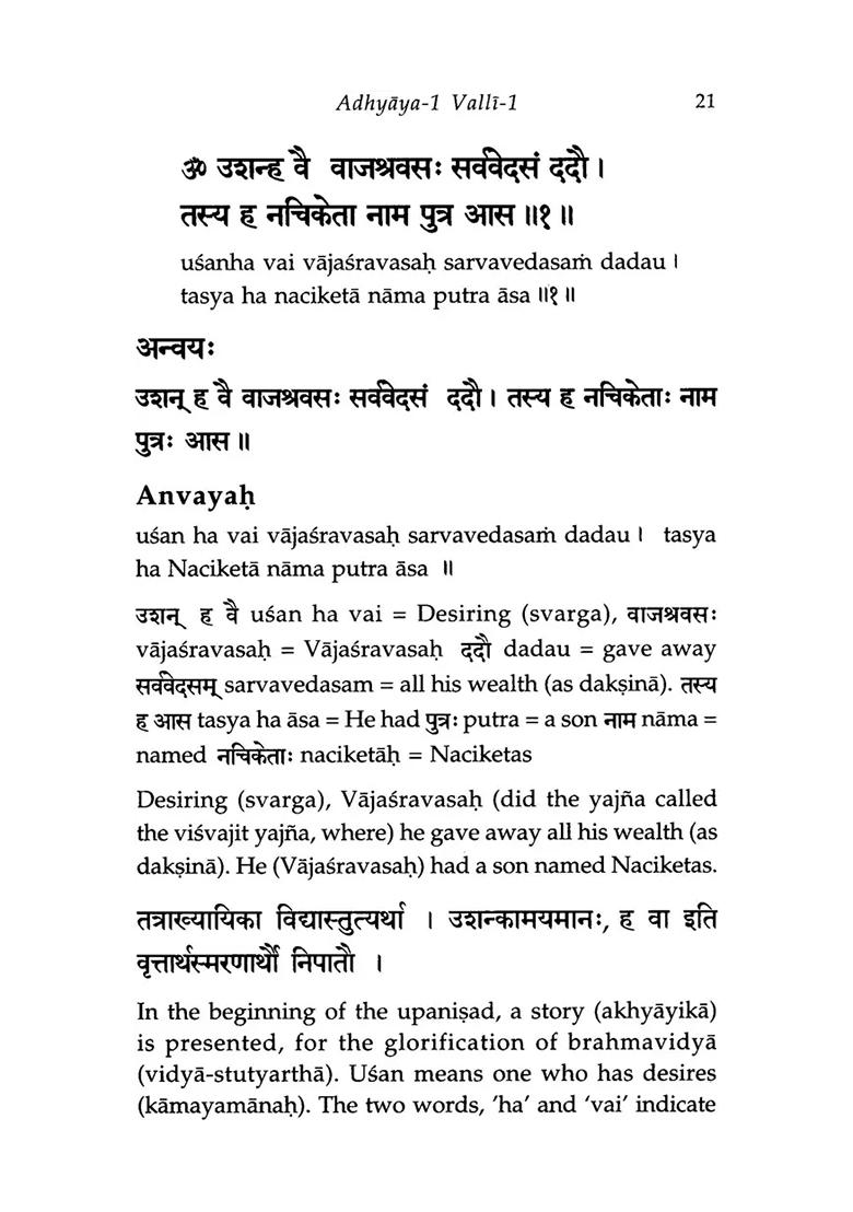 The Kathopanisad With Sankarabhasyam (Based On Swami Paramarthananda