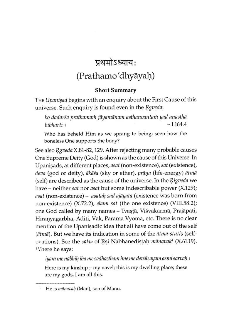 Svetasvatara Upanisad: Based On The Talks In Bangla (Original Text In Sanskrit With Transliteration, English Translation And Commentary By Gautam Dharmapal) - Indya