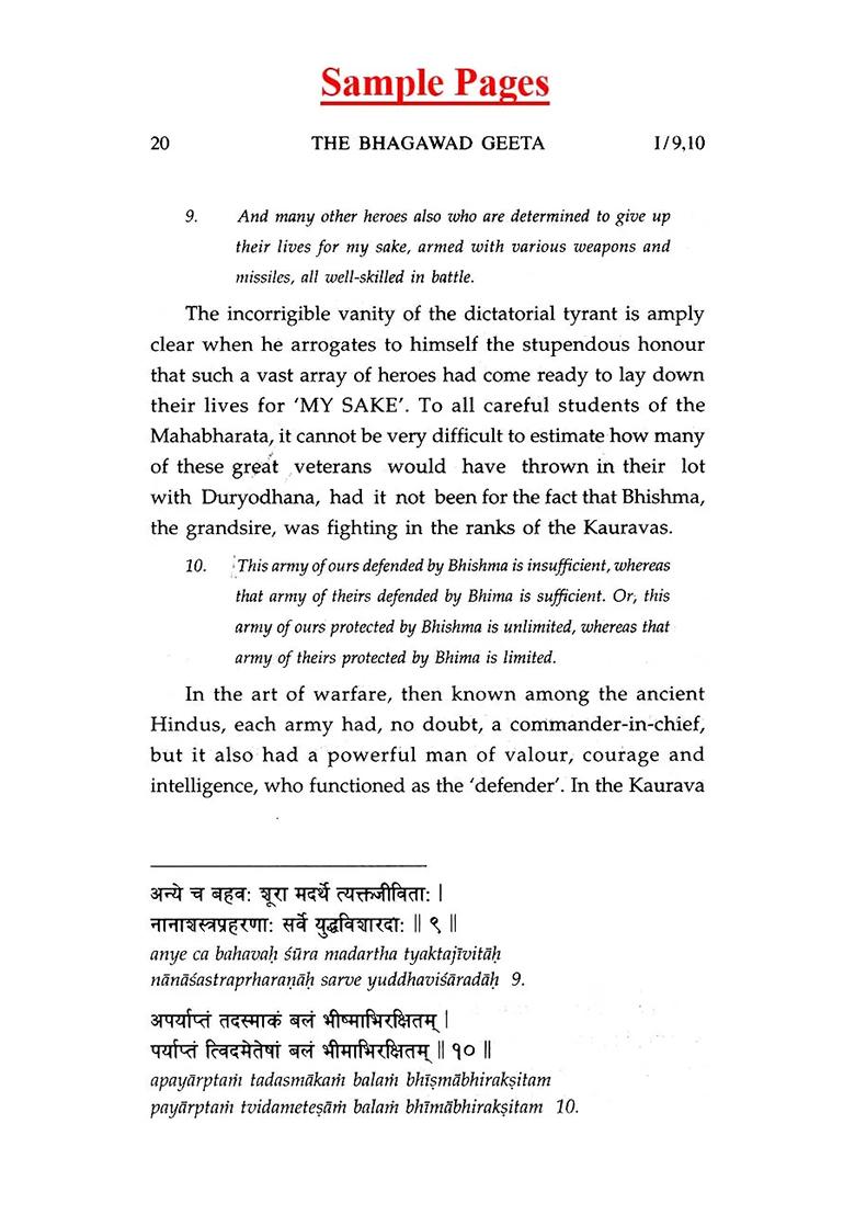 The Holy Geeta Commentary By Swami Chinmayananda - Indya