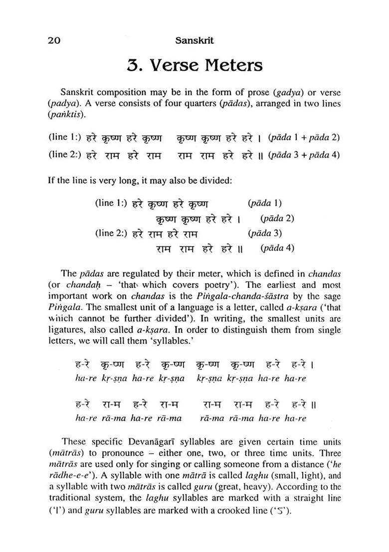 Sanskrit Bhagavad Gita Grammar (Set Of 3 Volumes) - Indya