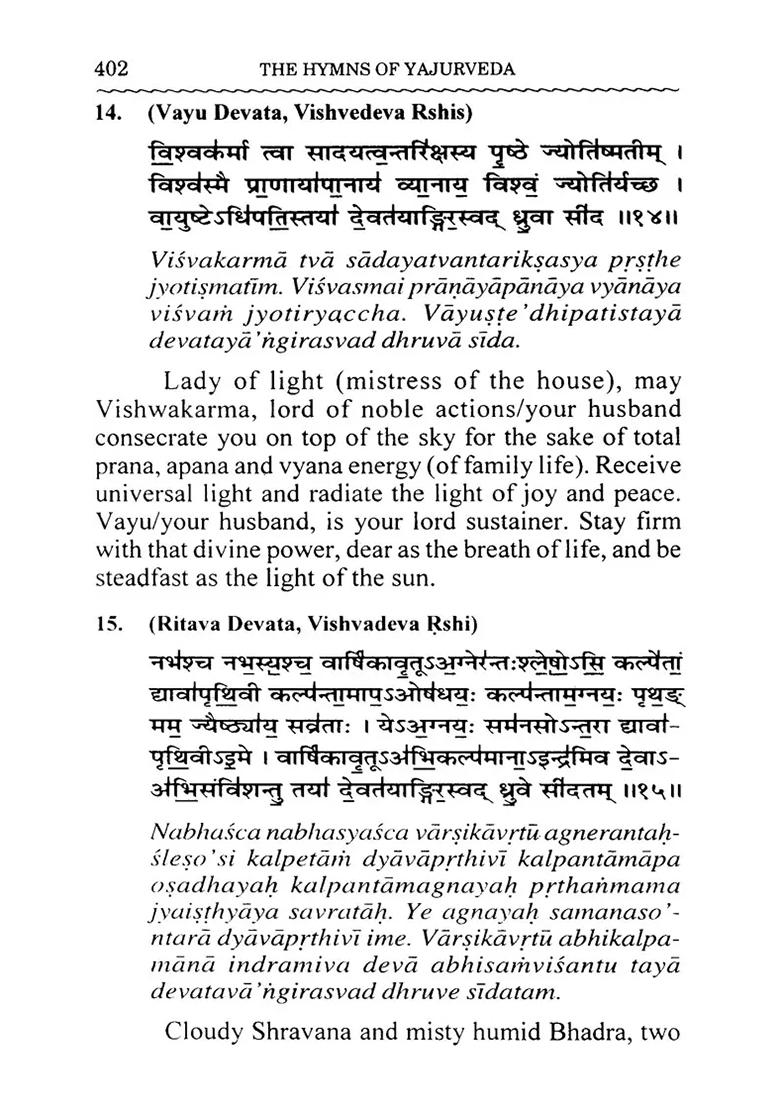 The Hymns Of Yajurveda (With Sanskrit Text, Roman Transliteration And English Translation) - Indya