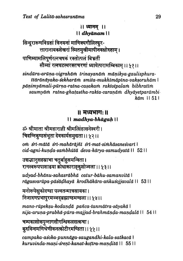 Lalita-Sahasranama A Comprehensive Study Of One Thousand Names Of Maha-Tripurasundari (With Original Text In Sanskrit, Roman Transliteration And Detailed Explanation Of Each Name) - Indya