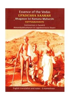Essence Of The Vedas Upadesha Saarah Bhagavan Sri Ramana Maharshi Tattvabodhini Commentary In Sanskrit Atmavidyabhushanam Sri Jagadeeshwara Shastri
