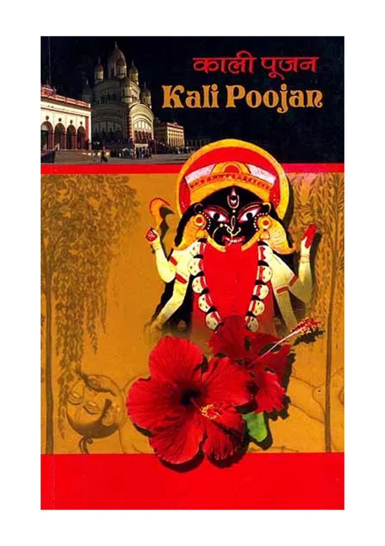 Kali Poojan (With Sanskrit Text And Roman, Including The Thousand Names Of Goddess Kali For Puja) - Indya