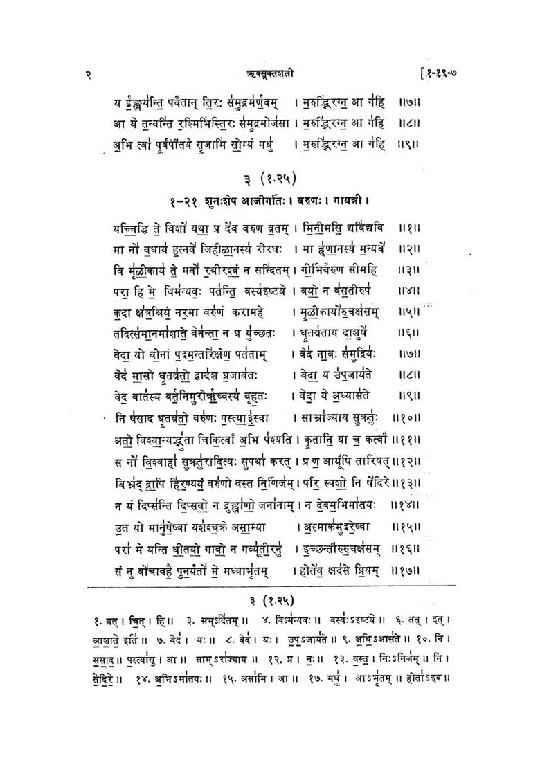 Rksuktasati- Selected Hymns From The Rgveda With Important Padapatha, English Translation, Critical Notes, Select Glossary And Indices (An Old And Rare Book) - Indya