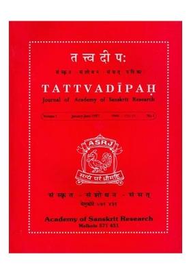 Tattvadipah- Journal Of Academy Of Sanskrit Research Volume-1 No. 1 January- June 1997 (An Old And Rare Book)