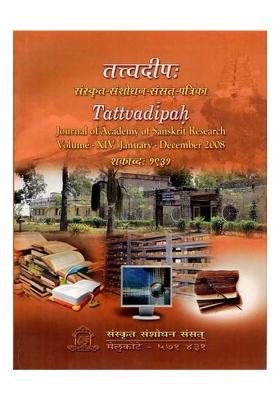 Tattvadipah- Journal Of Academy Of Sanskrit Research (Volume-14 No. 1&2 January- December 2008)
