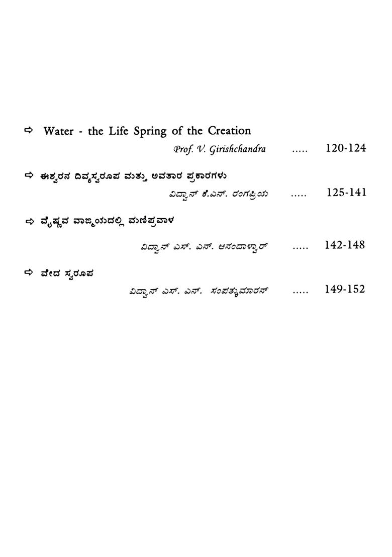 Tattvadipah- Journal Of Academy Of Sanskrit Research (Volume-25 No. 3&4 July- December 2019) - Indya