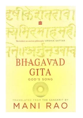 Bhagavad Gita: God