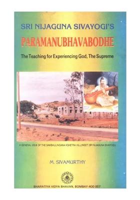 Paramanubhavabodhe Of Sri Nijaguna Sivayogi (The Teaching For Experience God, The Supreme): An Old And Rare Book