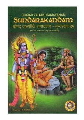 Srimad Valmiki Ramayanam: Sundarakandam (Sanskrit Text With English Meaning)