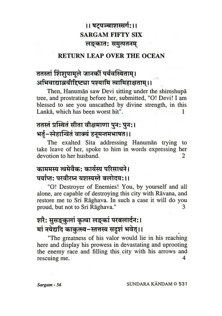 Srimad Valmiki Ramayanam: Sundarakandam (Sanskrit Text With English Meaning) - Indya