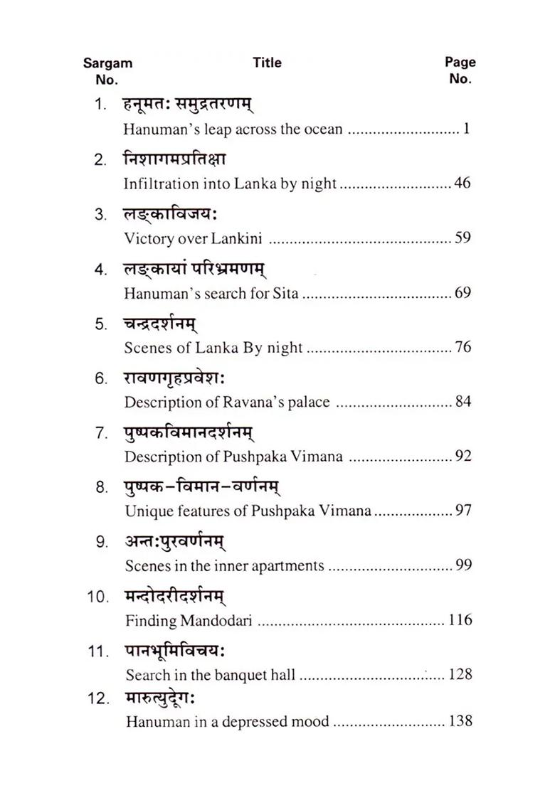 Srimad Valmiki Ramayanam: Sundarakandam (Sanskrit Text With English Meaning) - Indya
