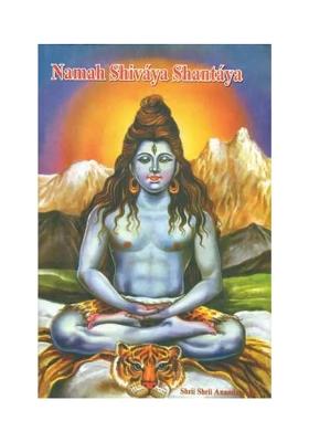 Namah Shivaya Shantaya