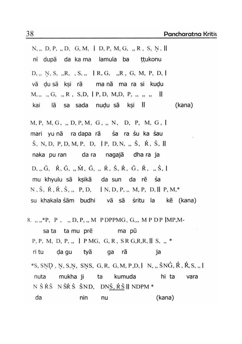 Pancharatna Kritis Of Saint Tyagaraja - Songs, Notation And Meaning - Indya