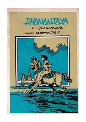 Dhananjaya By Adya Ramachar: Life Story Of Shri Jayatirtha Swamiji Of Malkhed (An Old Book)