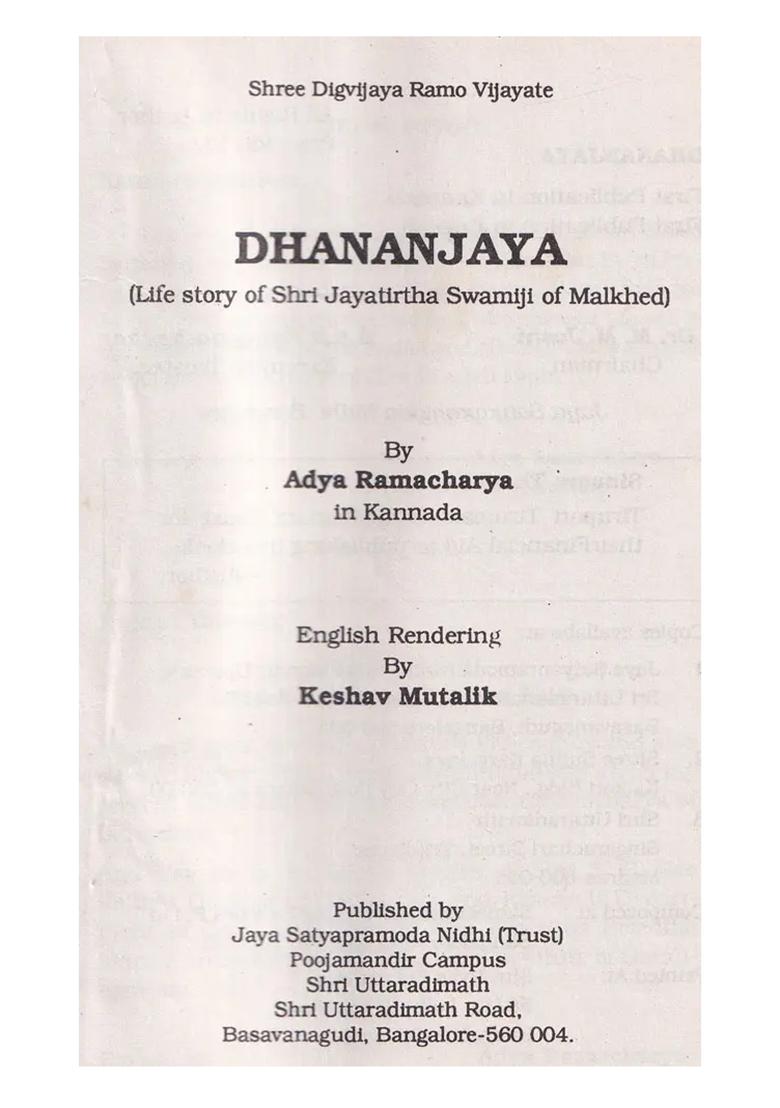 Dhananjaya By Adya Ramachar: Life Story Of Shri Jayatirtha Swamiji Of Malkhed (An Old Book) - Indya