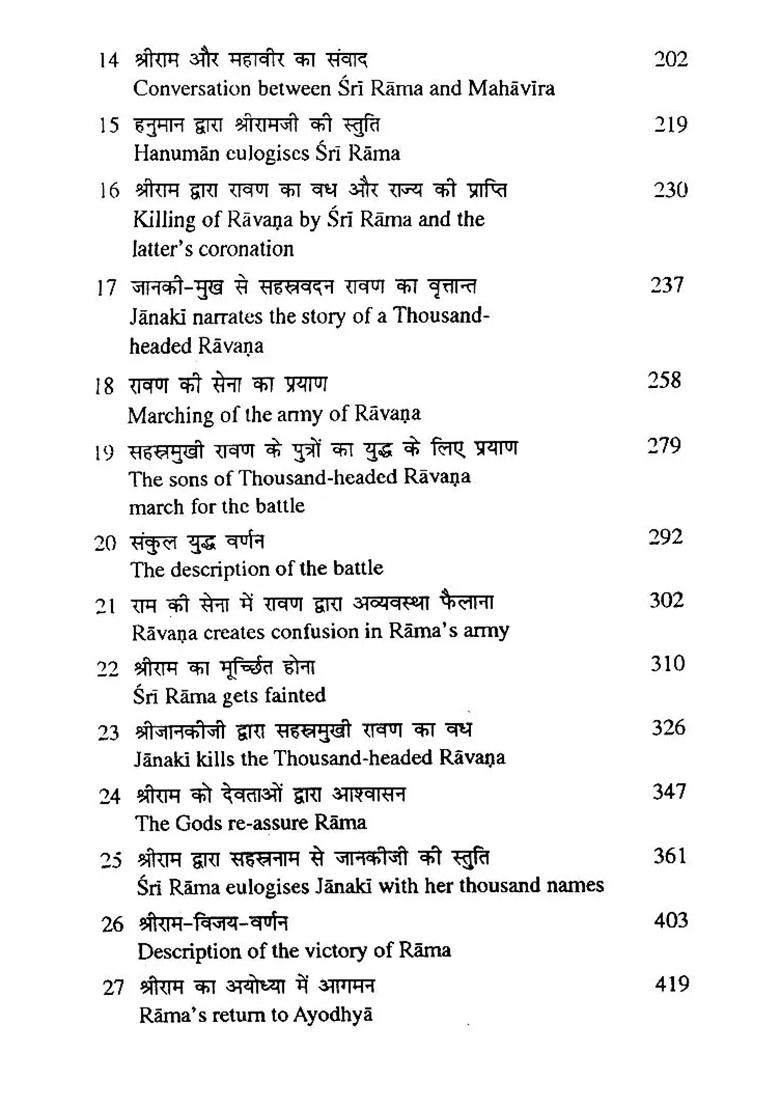 Adbhut Ramayana (Attributed To The Sage Valmiki) An Old And Rare Book - Indya