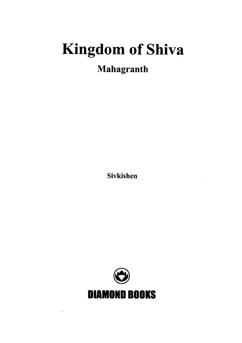 Kingdom Of Shiva- Mahagranth (Amazing Vedic Epic Series-1 Wisdom Beyond Boundaries) - Indya