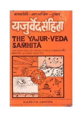 Text With English Translation & Commentary, Mantra & Names Index Etc. (An Old And Rare Book)