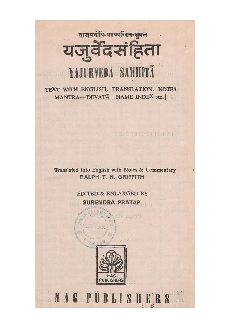 Text With English Translation & Commentary, Mantra & Names Index Etc. (An Old And Rare Book) - Indya