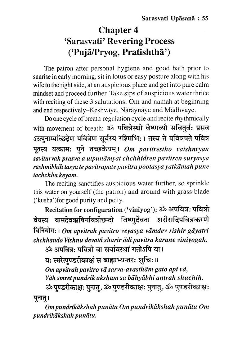 Sarasvati Upasana: Method Of Worshipping Goddess Saraswati - Indya