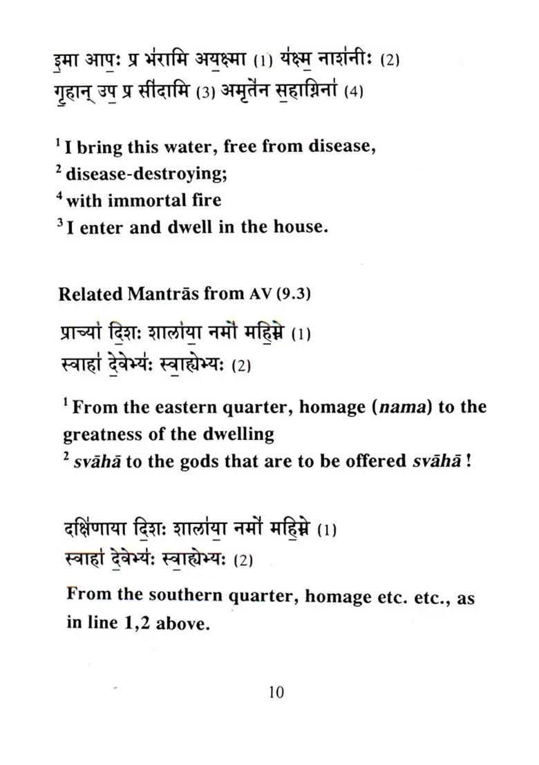 Vastu Mantras From Vedas - Indya