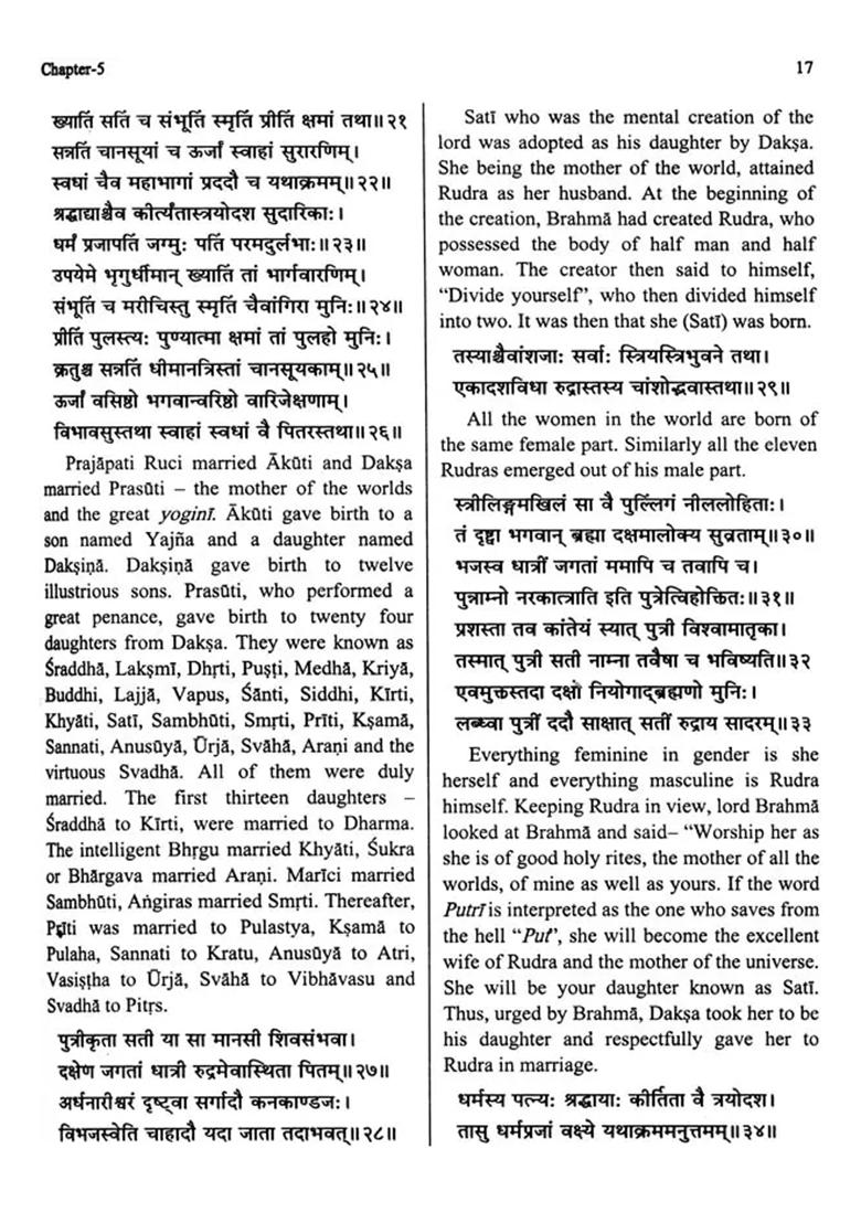 Linga Purana: (In Two Volumes) - Indya