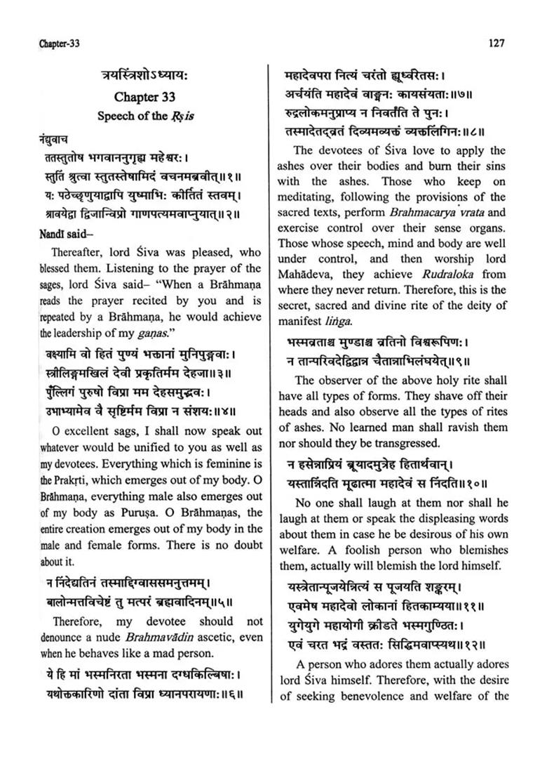 Linga Purana: (In Two Volumes) - Indya