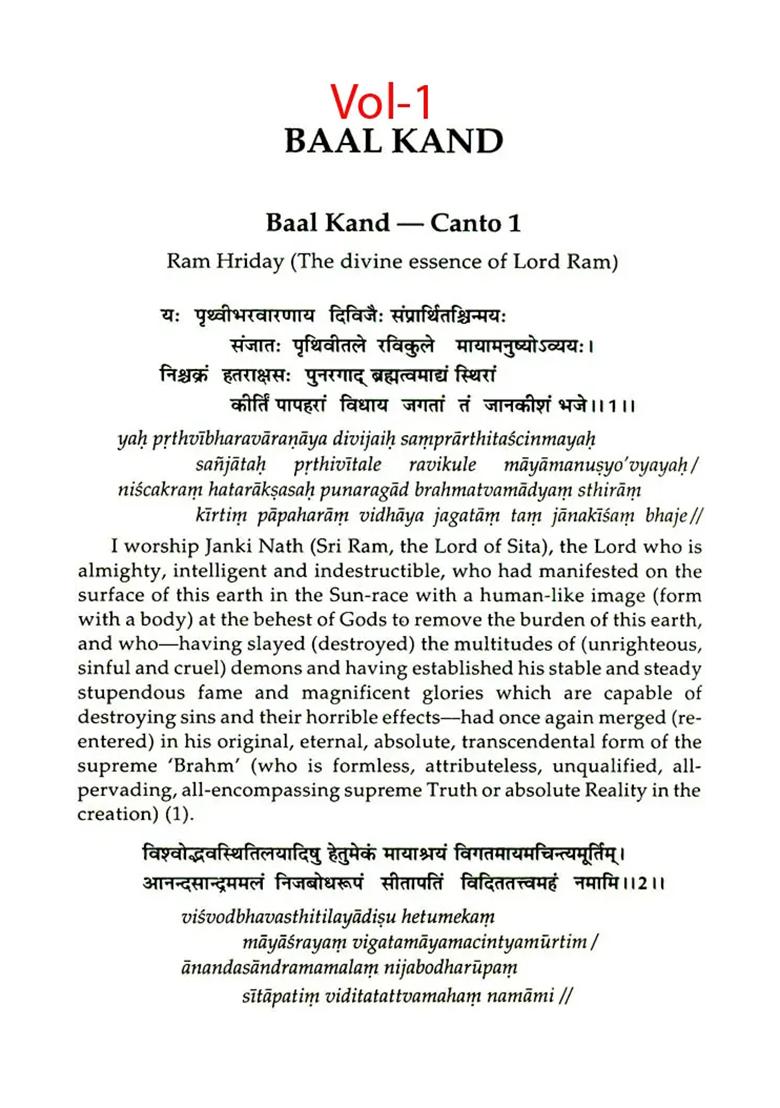 Adhyatma Ramayana In Two Volumes (Sanskrit Text With Transliteration, English Translation With Explanation) - Indya