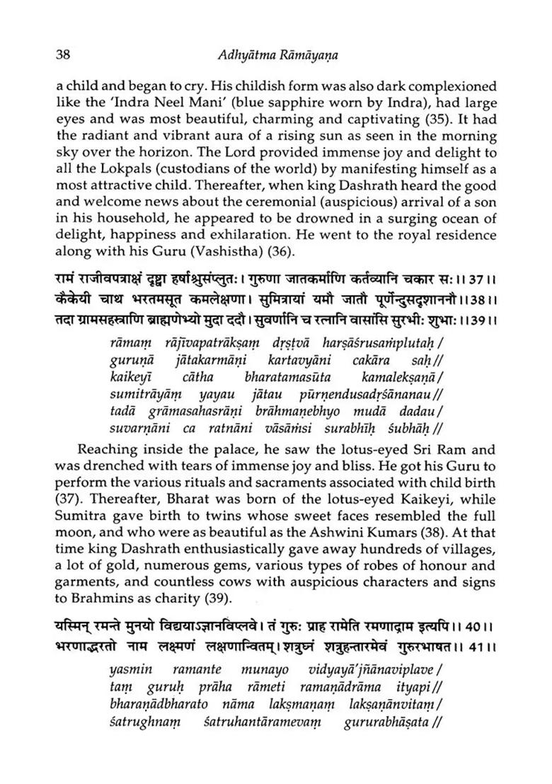Adhyatma Ramayana In Two Volumes (Sanskrit Text With Transliteration, English Translation With Explanation) - Indya