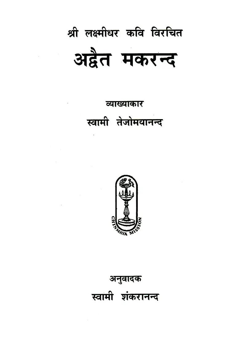 Advaita Makaranda - Indya