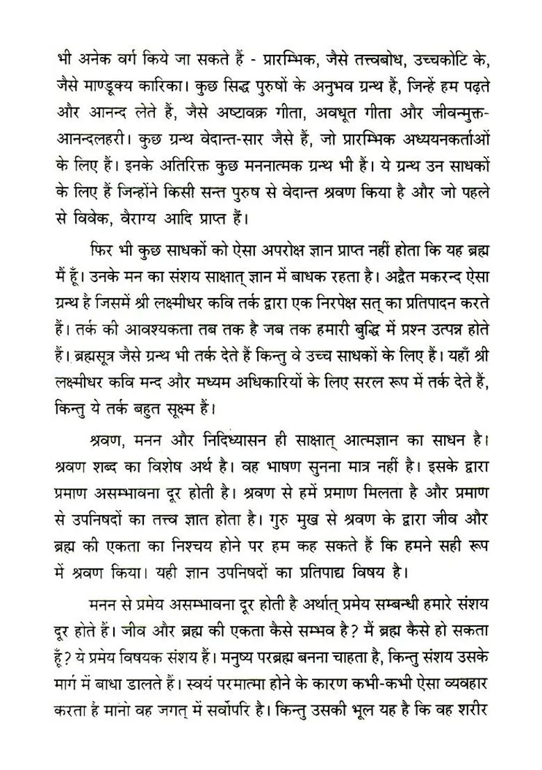 Advaita Makaranda - Indya