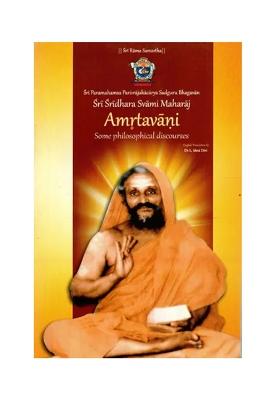 Amritavani- Sri Sridhara Swami Maharaj (Some Philosophical Discourses)