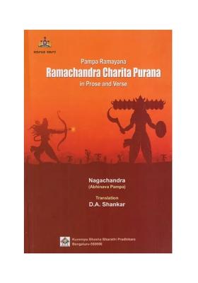 Pampa Ramayana Ramachandra Charita Purana In Prose And Verse
