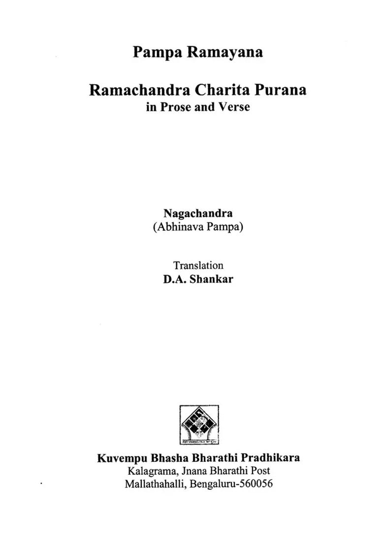 Pampa Ramayana Ramachandra Charita Purana In Prose And Verse - Indya