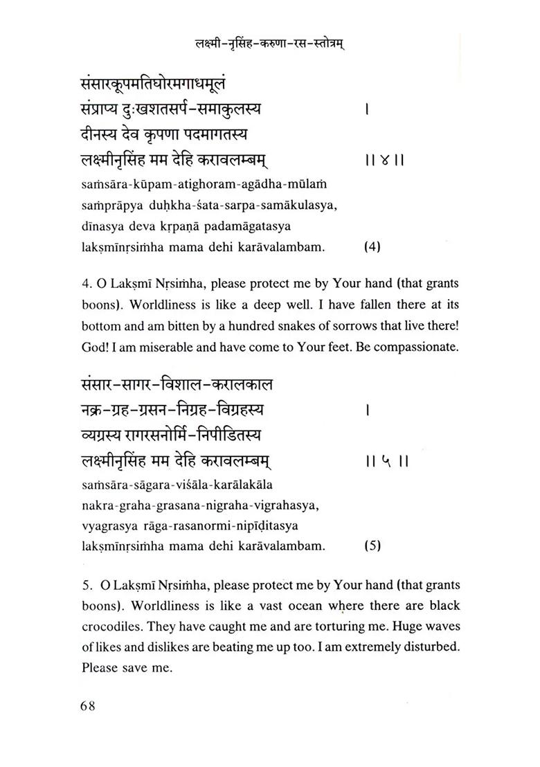 Stotra Mala (Selected Hymns) (Sanskrit Text With Transliteration And English Translation) - Indya