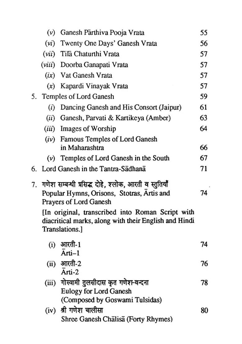 Ganesh: Gods And Goddesses Of India- 1 - Indya