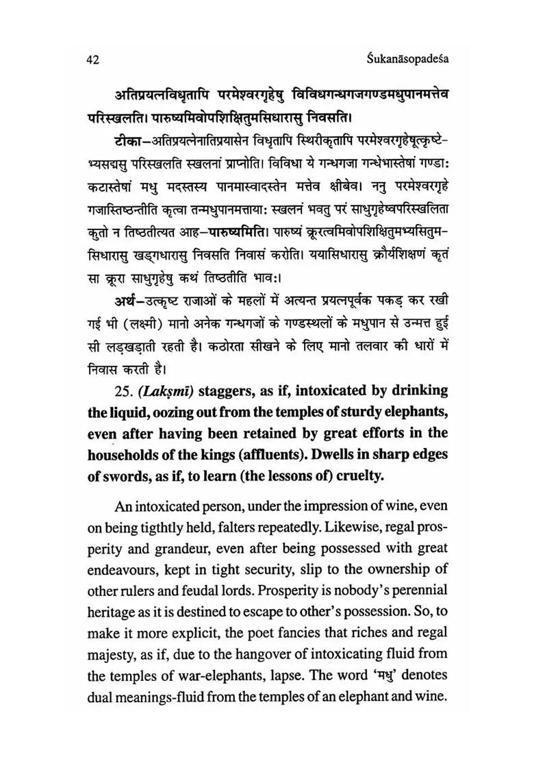 Sukanasopadesa- Mahakavi Banabhattakrta (Equipped With The English Exposition Of Sanskrit Commentary By Sri Bhanucandra Siddhacandra And An Exhaustive Introduction) - Indya
