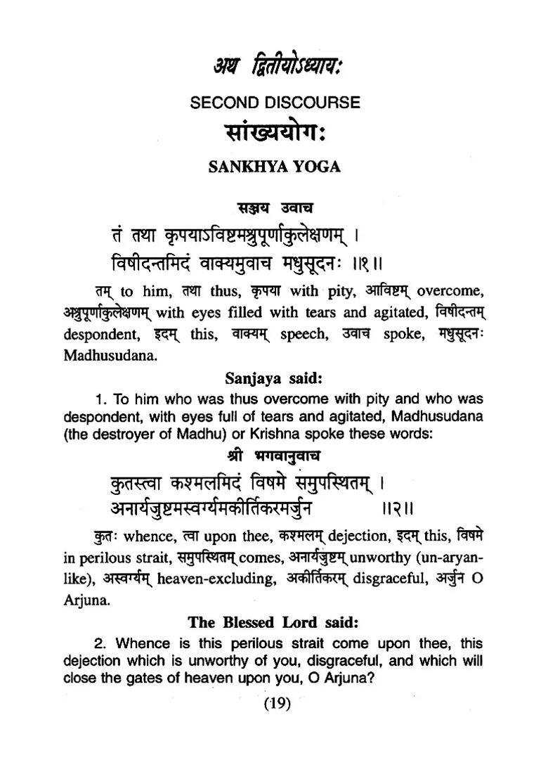 The Bhagavad Gita (Text, Word-To-Word Meaning, Translation And Detailed Commentary By Sri Swami Sivananda) - Indya
