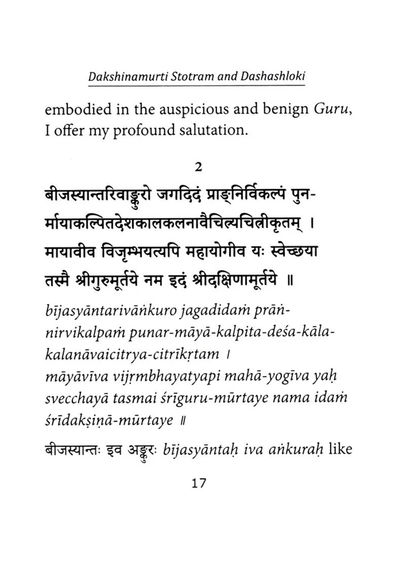 Dakshinamurti Stotram And Dashashloki Of Sri Shankaracharya - Indya