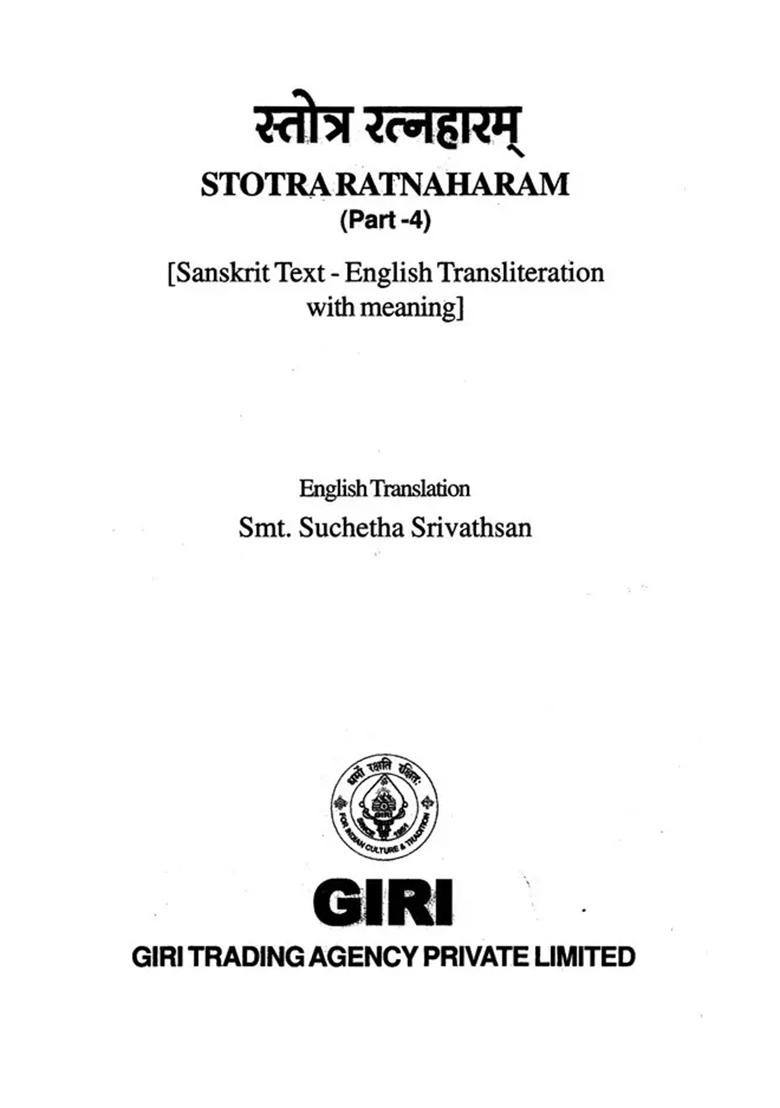 Stotra Ratna Haaram (Vol-Iv) - Indya