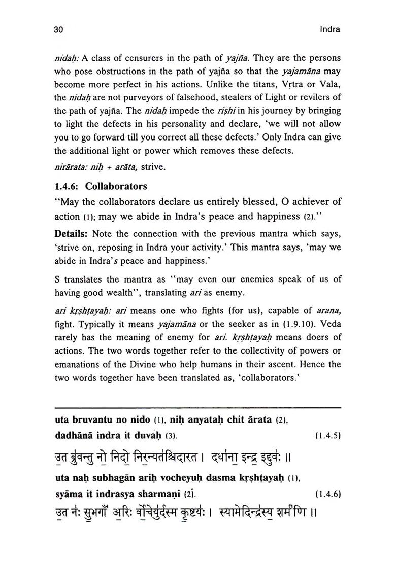 Indra (Lord Of Divine Mind) (Sanskrit Text With Transliteration And English Translation) - Indya