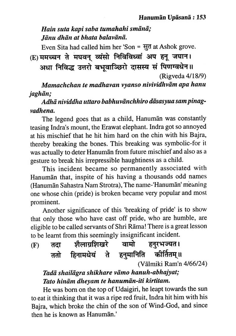 Shri Hanuman Upasana - Indya