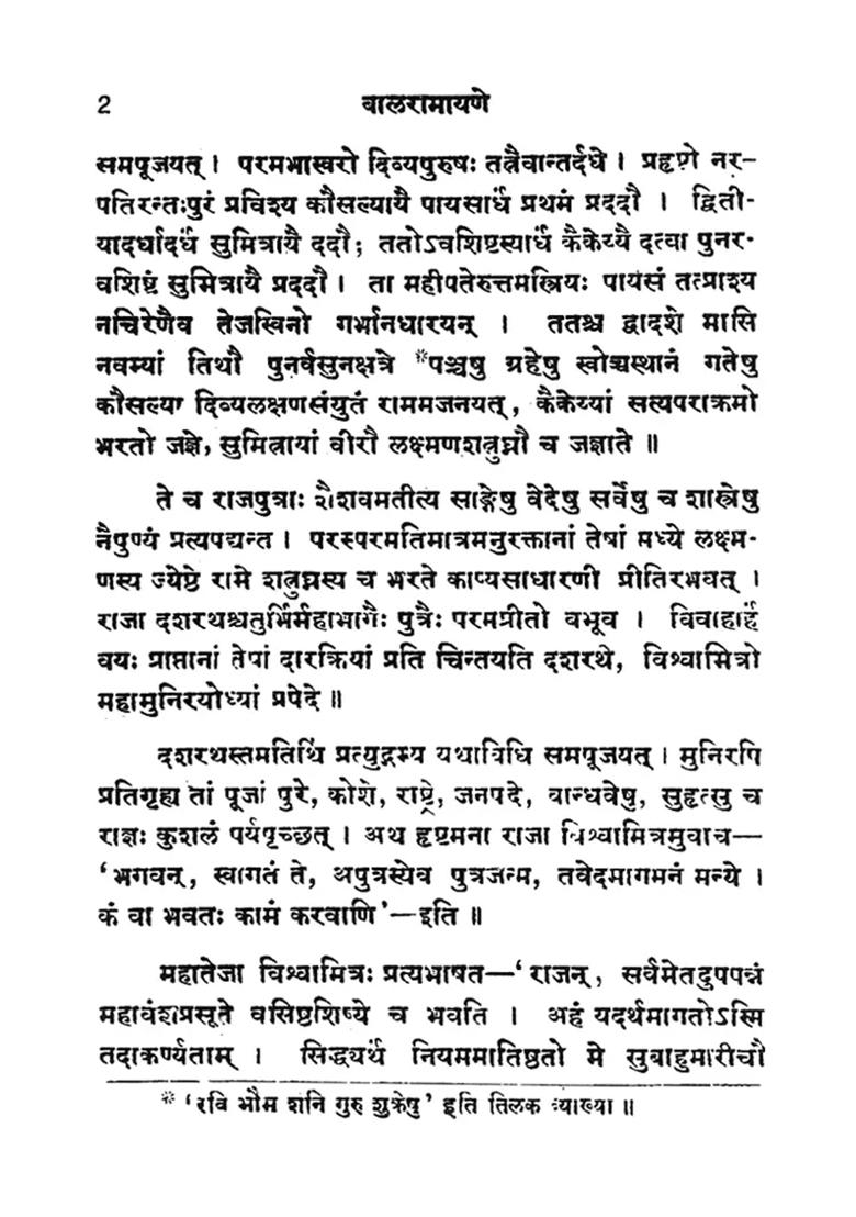Bal Ramayana (A Simple Prose Version Of Valmiki Ramayana Retaining The Idioms Of The Original) - Indya