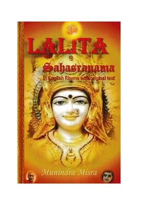 Lalita Sahasranama (In English Rhyme With Original Text)