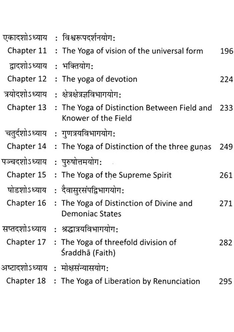 The Bhagavad Gita (English Translation In Free Verse) - Indya