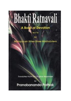 Bhakti Ratnavali: A Book Of Devotion As It Is By Mahapurush Shree Mahaveva